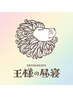 当日来店限定お得ゲリラ割 ★ヘッド+背中+首肩こりほぐし70分¥8800→¥7000