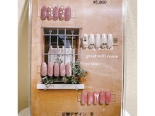ルーチェンス ステラ(Lucens Stella)の雰囲気（5月の定額デザインBサンプル &nbsp;¥5,800(付替オフ・ケアは別途料金)）