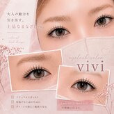 アイラッシュサロン ヴィヴィ 岡崎店(Eye Lash Salon Vivi)