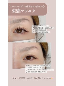 エニシー 浦和店(eniShe)/─束感あり・ナシの違い─