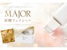【先着20名様限定】炭酸フェイシャル30分 毛穴洗浄＆ヘッド付き★￥4,800→