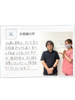 アイケアラボ 奈良新大宮店(アイケアLaBo)/お客様の声
