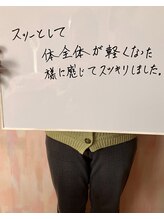 おはなれあ/背中クレイパックの感想