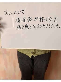 おはなれあ/背中クレイパックの感想