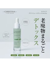 クレア(CLEA)/ビオフィート 美容液
