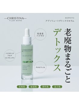 クレア(CLEA)/ビオフィート 美容液