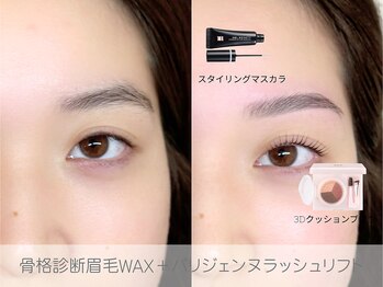 ヌイ バイ アミュー 恵比寿(Nui by AMUE)の写真/【30分で垢抜け美眉】骨格診断眉毛WAXでセルフメイクが簡単に♪眉カラー・ハリウッドブロウリフトも◎