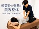 リストアハート(Restore Heart)の写真/頭蓋骨・姿勢・骨盤から整える。全身のバランスを見直し、軽やかで美しい立ち姿へ導く美容整体をあなたに。