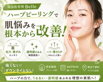 ベル 後楽園 春日(Belle)
