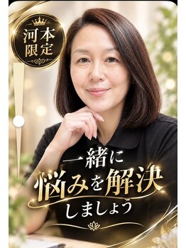 きらく 十一屋店/私にお任せください