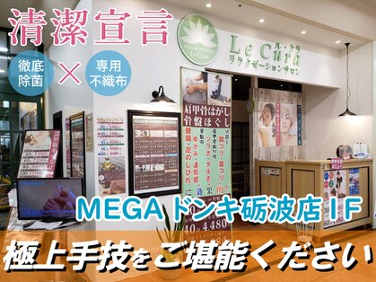 ルクラ MEGAドン・キホーテUNY砺波店の写真