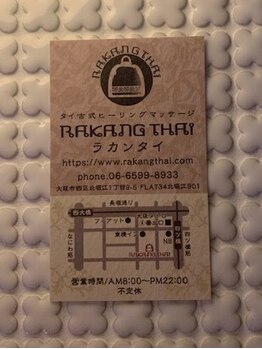 タイ古式ヒーリングマッサージ ラカンタイ/早朝のご予約も承ります。。。☆