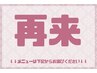 ↓↓↓↓↓再来クーポン↓↓↓↓↓