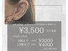 【人気沸騰中】話題の耳つぼジュエリー☆他メニュー同日施術で付け放題¥3,500