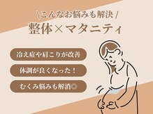 J'Sメディカル整体院 藤沢