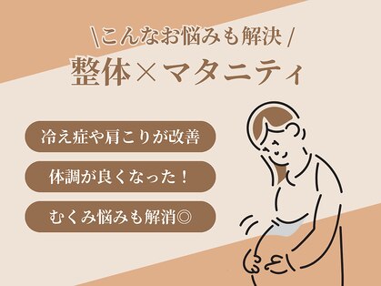 J'Sメディカル整体院 藤沢の写真