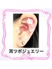 snsで流行中★耳ツボジュエリー★￥2600