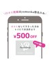 何回でもOK！yamaoka指名クチコミ投稿で★当日500円引き☆