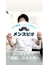 メンズビオ 神戸三宮店/