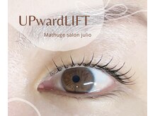 フリオ 掛川店(Matsuge salon julio)/マスカラパーマ