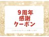 [9周年クーポン]オイルマッサージ90分★疲労回復筋膜ケア半額付¥12000⇒¥9600