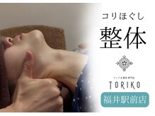 トリコ 福井駅前店(TORIKO)