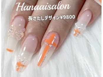 ハナアイ サロン 新大久保店(hanaai salon)/長さだしデザイン9800