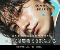 メンズアイブロウ専門店 Homme Beaute オムボーテ(難波)のメンズ眉毛サロン