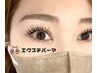 【OPEN価格】韓国風束感エクパーマ100本¥11700→¥9360
