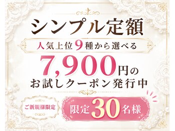 リアン(Lian)/お試し9種♪《カラー変更OK》
