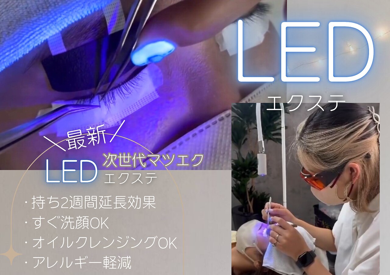 大人気★持続力1.5倍★LEDマツエク★フラットラッシュ120本￥10400→ 6480