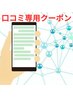 ★全身整体★オーダーメイド整体で全身スッキリ60分(ヘッドスパ付き)