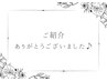 【ご紹介特典】最大30%オフ♪