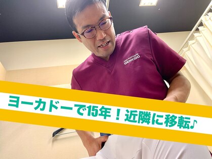 げんき堂整体院 イトーヨーカドー 藤沢の写真