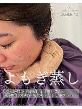 エリス(ELISSE)/無添加100%オリジナルブランド