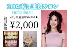 ホワイトニングショップ 豊橋店