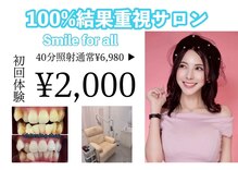 ホワイトニングショップ 豊橋店