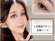 アイグロス(Eye Gloss)