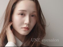 アンアイサロン(UNE)