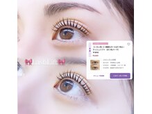 ビュー(V.I.E.W)/lashlift.