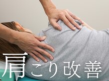 天六関節整体院