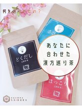 サクラ(SA KURA)/★漢方どくだしトーンヌール茶