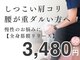 爽心の写真
