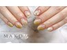 【MAKO限定】Instagramフォローキャンペーン!定額ナチュラル5800円→5500円