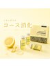 レモンボトル　回数券