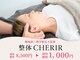 整体CHERIR 浦安院の写真