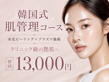 ビューティーサロン リリー(Lily)