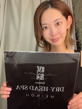 メイノウ(Meinou)/極上の癒し/浅草ドライヘッド