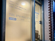 おんはんど/外観