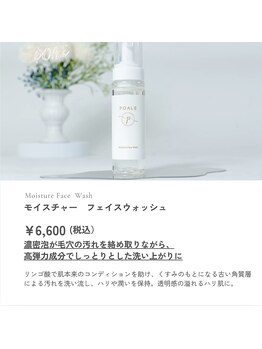 ドリームスパ 武蔵小杉店(DREAM SPA)/洗顔フォーム★毛穴ケア特化